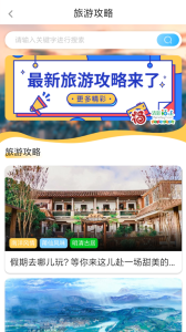 一部手机全福游