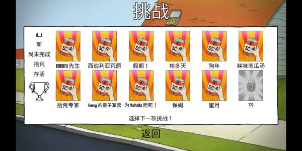 60秒避难所官方正版