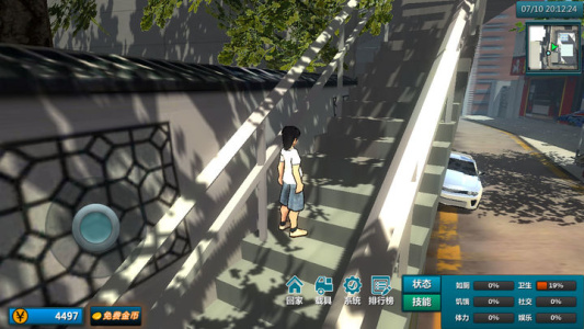 白石洲往事手游