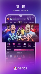 咪咕体育直播app