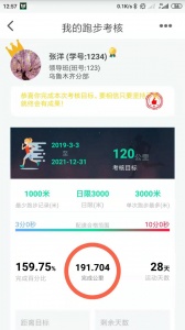 位动酷跑app最新版