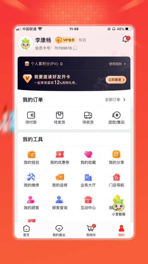 油葱商城app