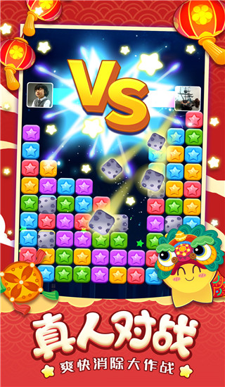 消灭星星经典版官方正版