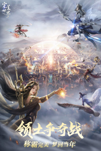 完美世界诸神之战果盘版