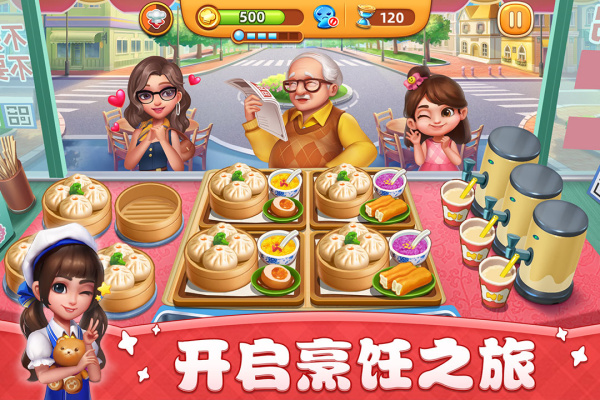 小镇大厨九游版