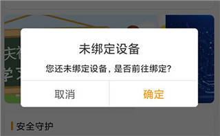 智能守护5儿童手表
