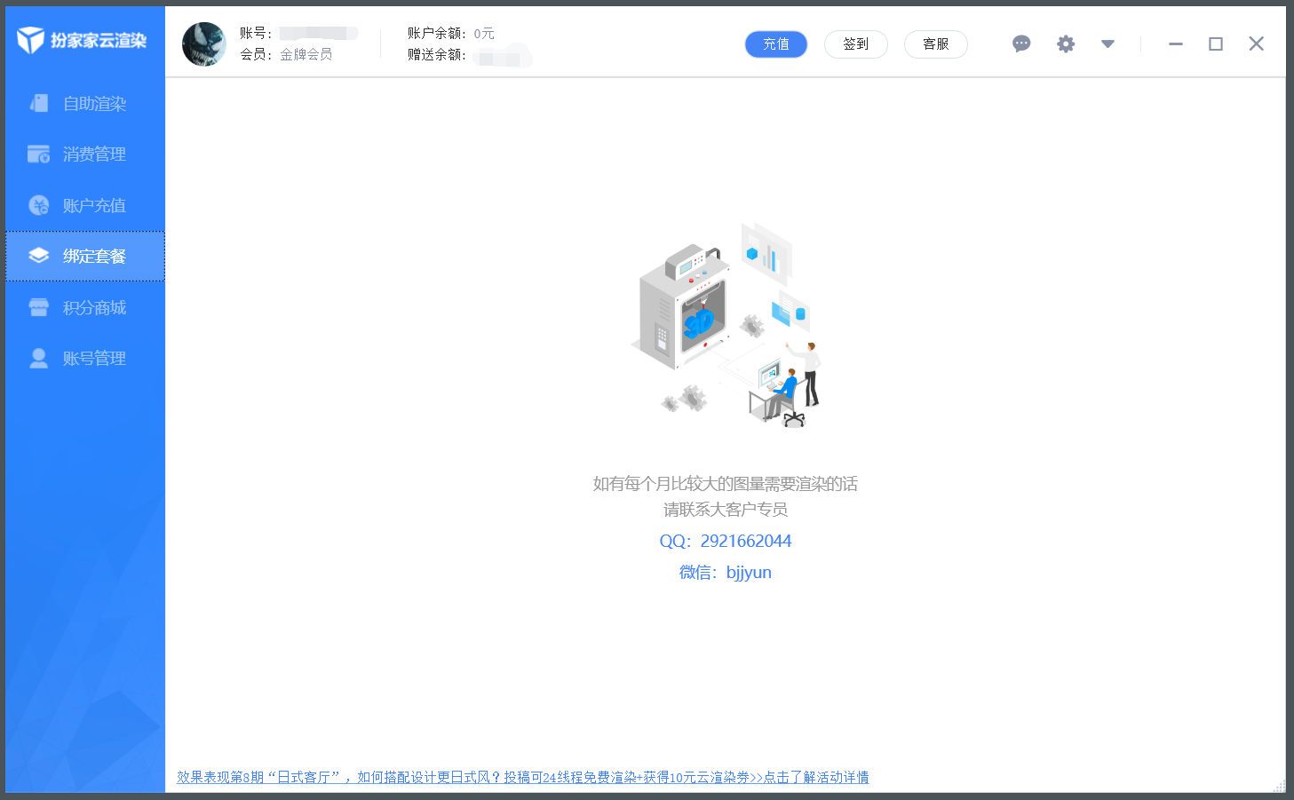 扮家家云渲染