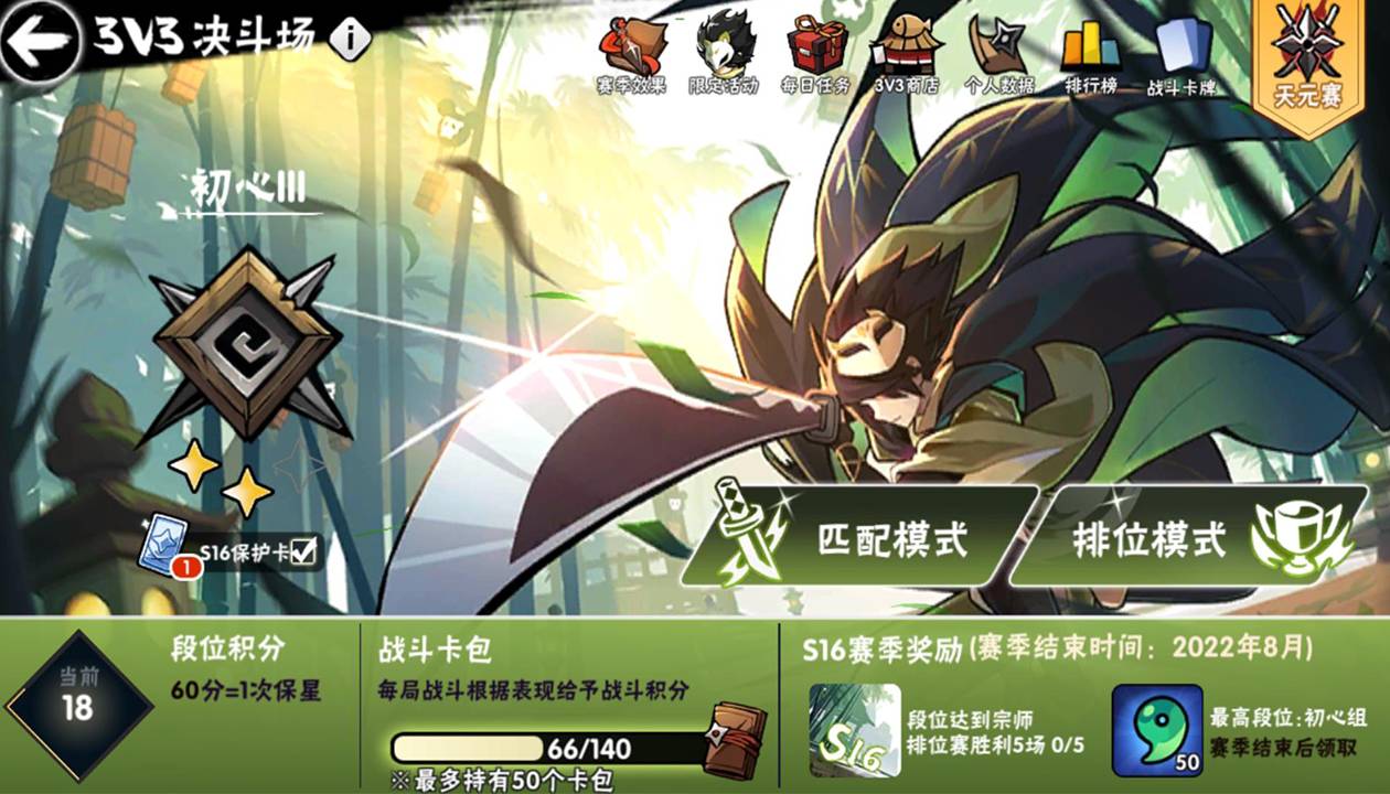 忍者必须死3破解版