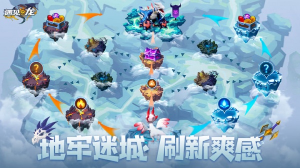 遇见龙官方正版