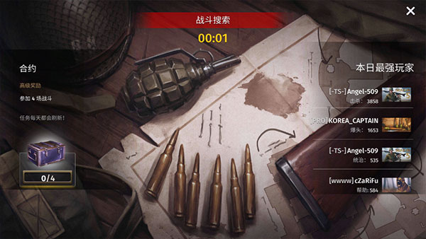 第二次世界大战手游版(World War 2)