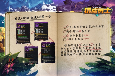 猎魔勇士官方正版