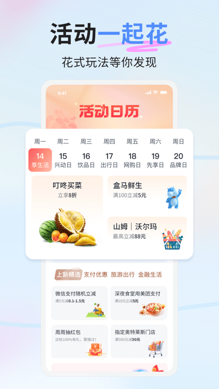 兴业生活app最新版