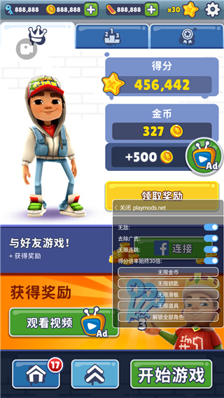 地铁跑酷地图全解锁版