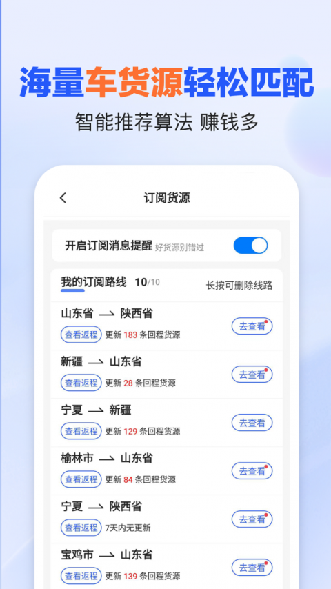 易罐危险品货运平台