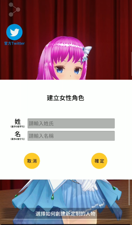 定制虚拟偶像国际版