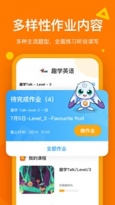 趣学英语app