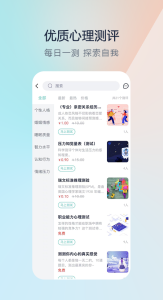渝悦灵心理咨询app