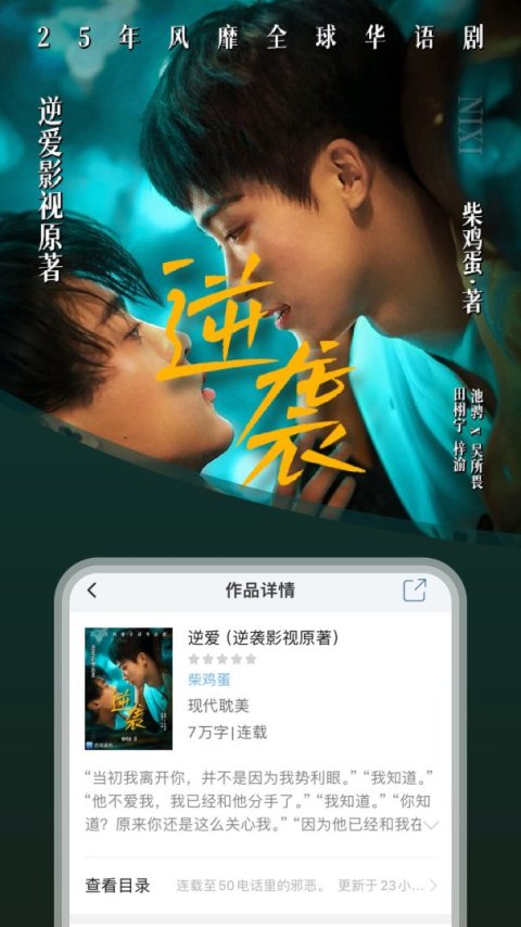 连城读书app