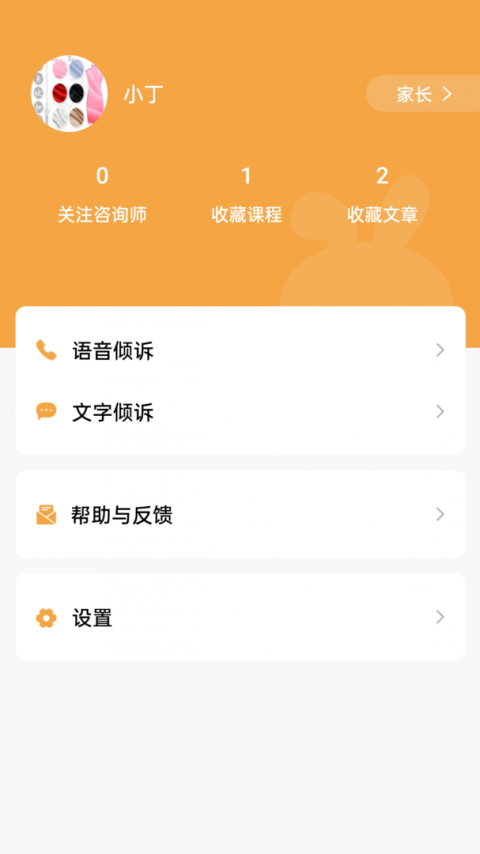 小冤家