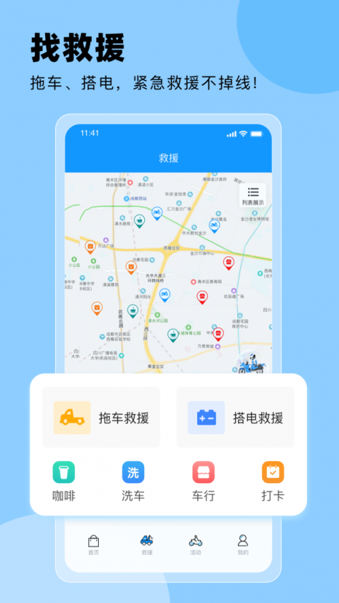 摩托宝app