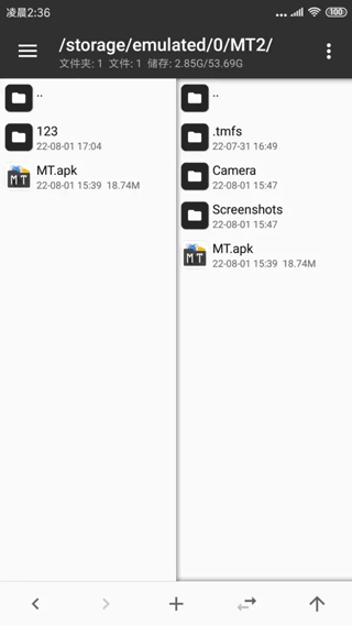 MT管理器官方正版