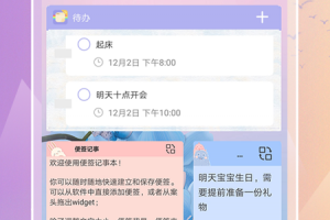 便签记事app