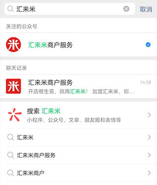 汇来米最新版