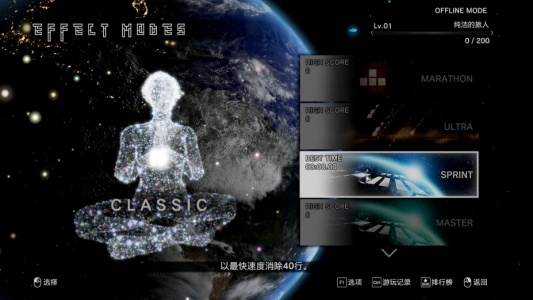 俄罗斯方块：效应