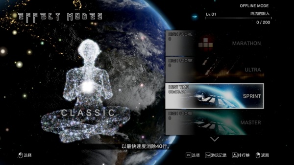 俄罗斯方块：效应