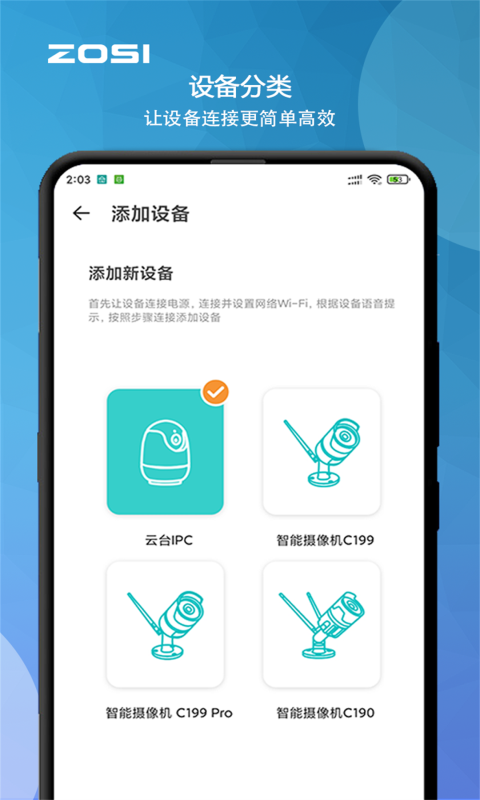 周视监控摄像头app