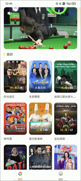 izdax维语影视app