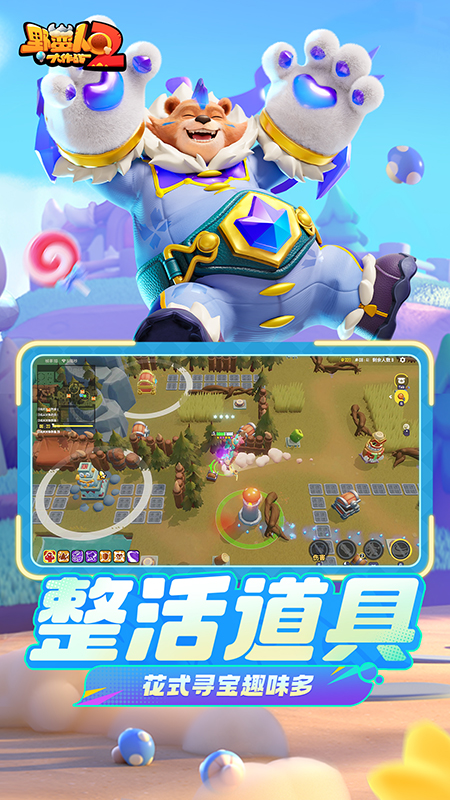 野蛮人大作战2官方版