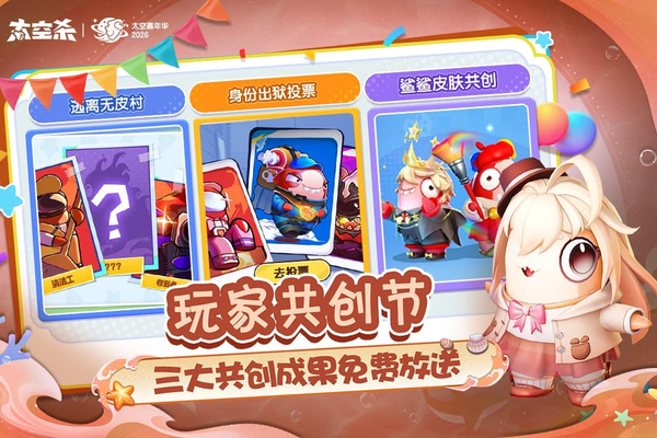 太空行动官方正版