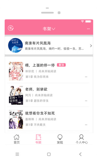 耽美小说大全免费版