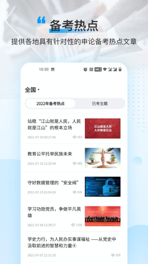 逸学申论