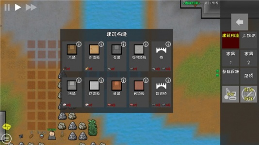 殖民地建筑模拟器中文版