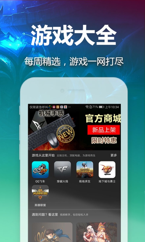 掌上网咖app