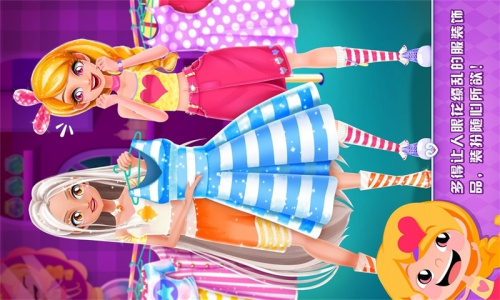 艾玛的生日派对游戏