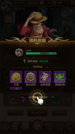 海洋王国官方版