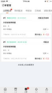 优你商盟手机版