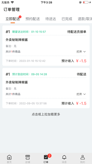 优你商盟手机版