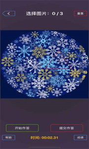 雪花秘境官方版