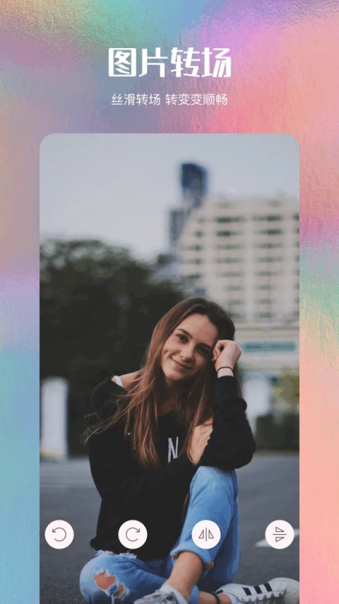 美图编辑大师app