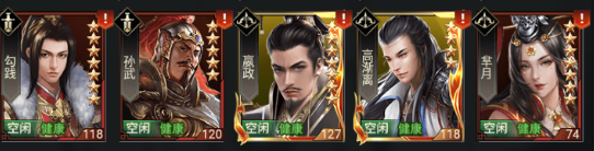 七雄争霸手机页游