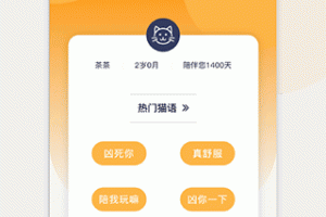 猫语猫咪翻译器app