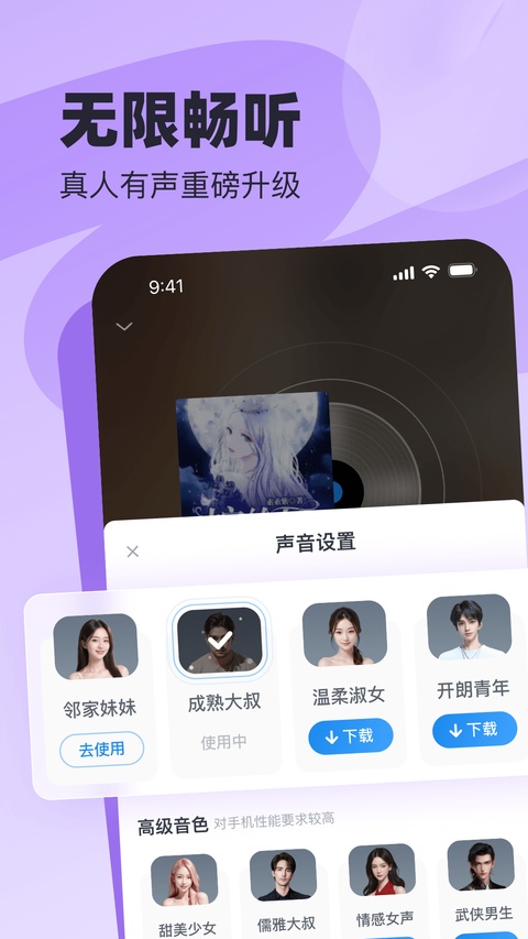 飞读小说大字版