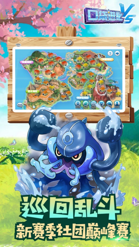 口袋进化微信版