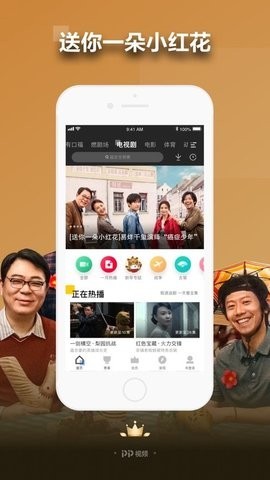 琥珀影视投屏版