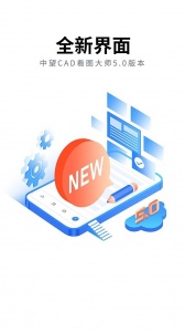 CAD看图大师app