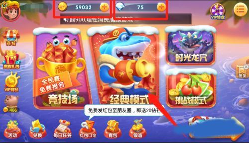姚记捕鱼3D官方版